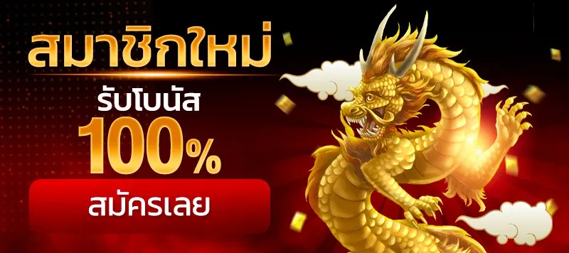 joyboy168 เครดิตฟรี